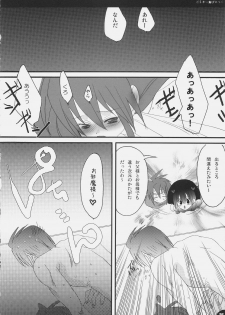 (C71) [PINK (Araiguma)] Bloomer Panic (Demonbane) - page 31