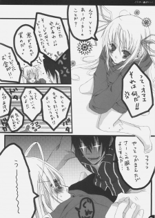 (C71) [PINK (Araiguma)] Bloomer Panic (Demonbane) - page 35