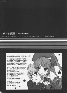 (C71) [PINK (Araiguma)] Bloomer Panic (Demonbane) - page 42
