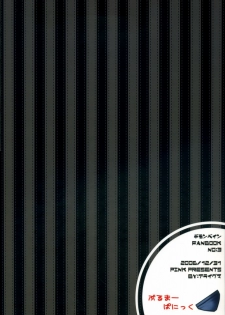 (C71) [PINK (Araiguma)] Bloomer Panic (Demonbane) - page 46