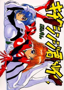 [Bunchindoh (Buchin)] Kichiku Shinji-kun ga Iku (Neon Genesis Evangelion)
