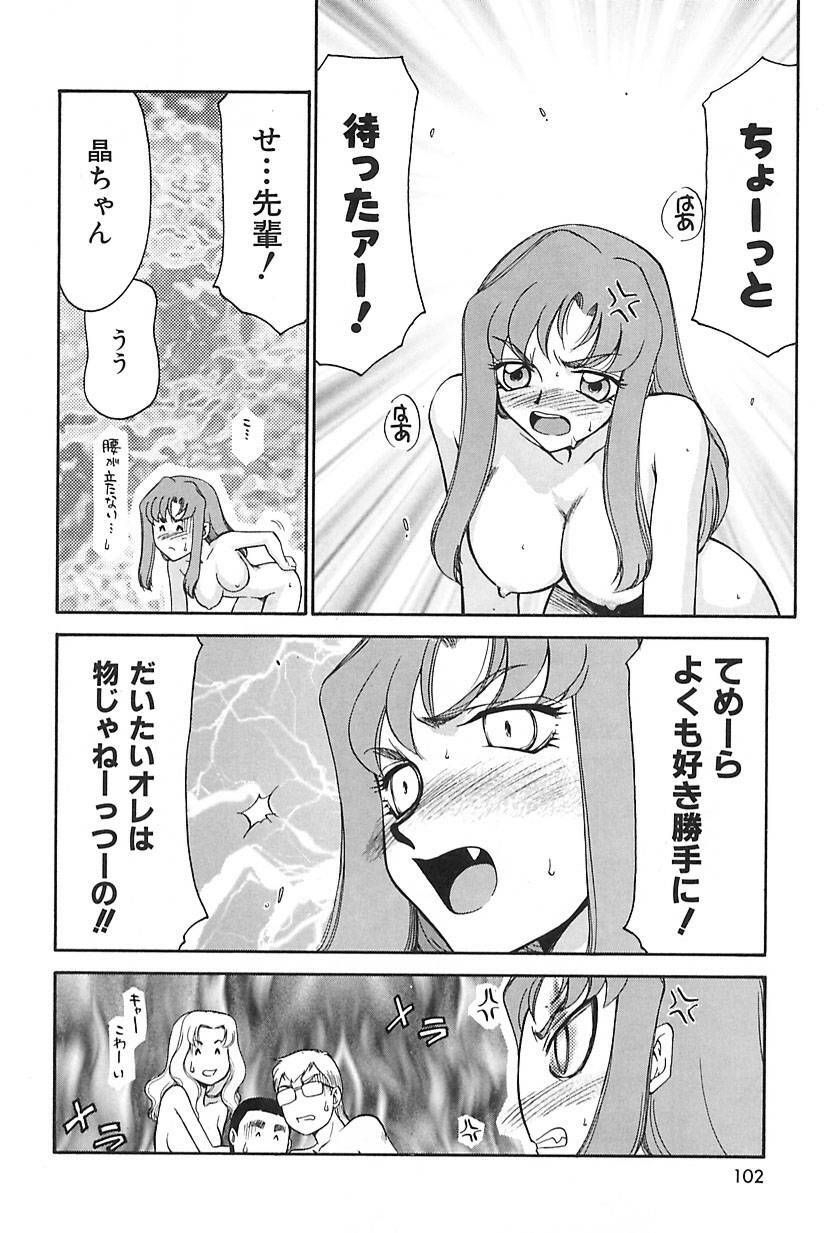 [Hajime Taira] Change! 2 page 103 full
