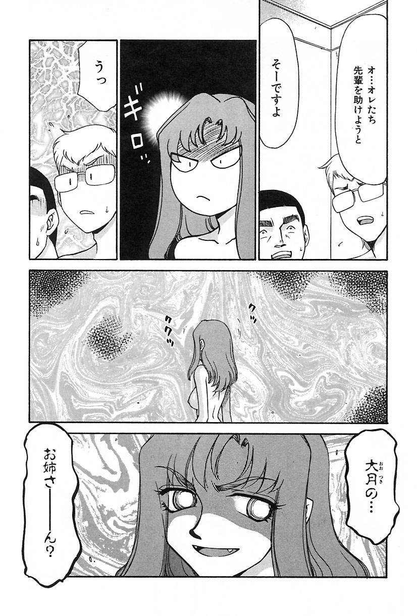 [Hajime Taira] Change! 2 page 106 full