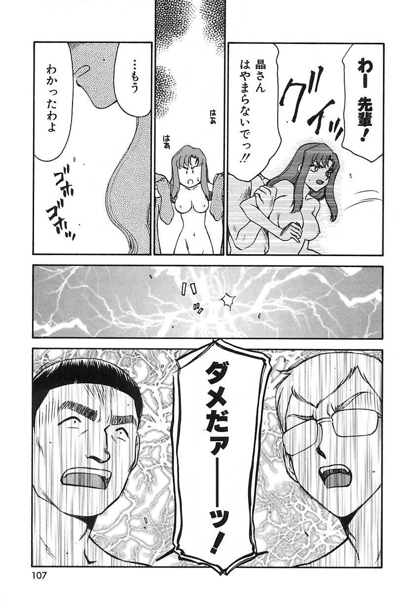[Hajime Taira] Change! 2 page 108 full