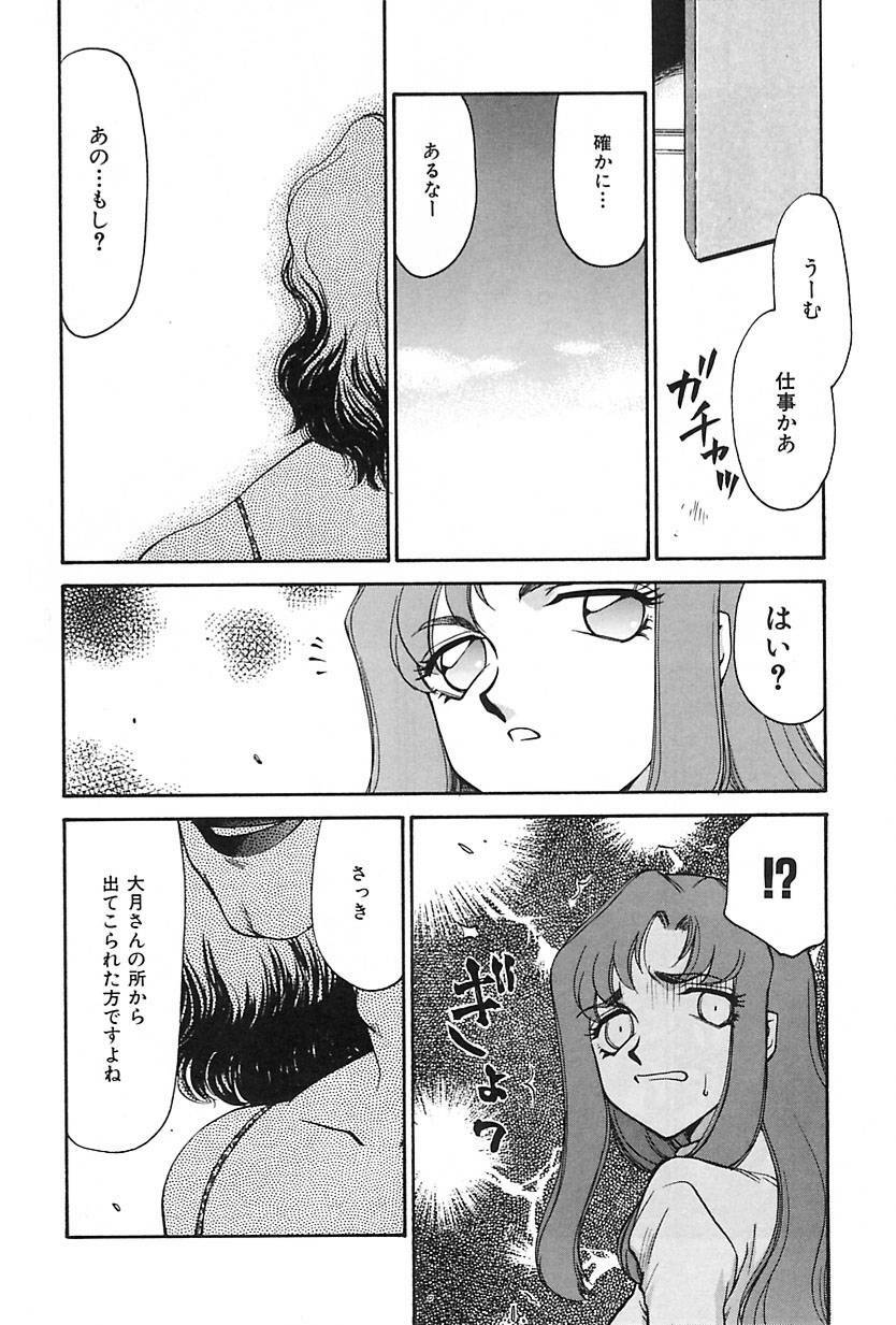 [Hajime Taira] Change! 2 page 117 full