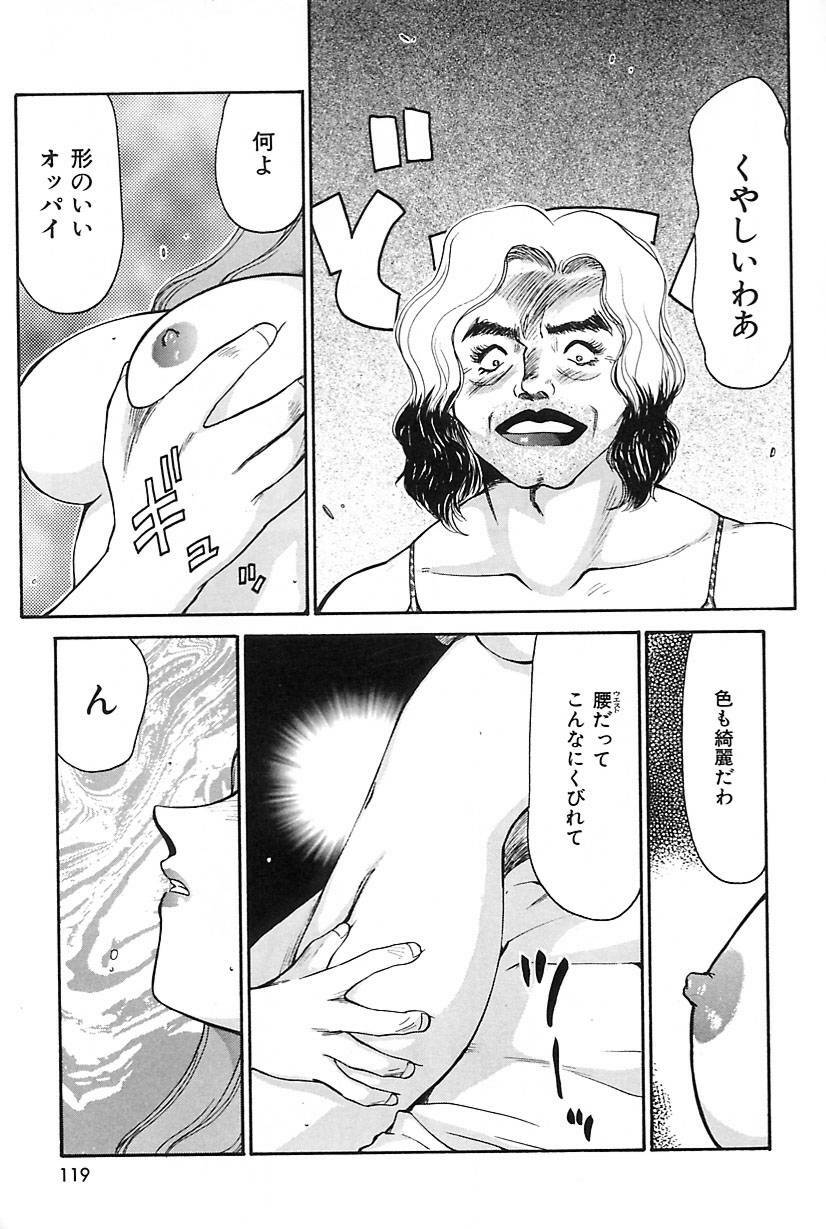 [Hajime Taira] Change! 2 page 120 full