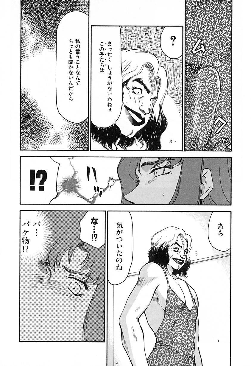 [Hajime Taira] Change! 2 page 121 full