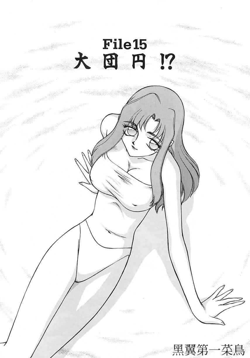 [Hajime Taira] Change! 2 page 124 full