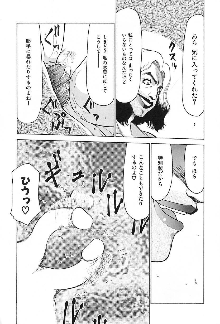 [Hajime Taira] Change! 2 page 126 full