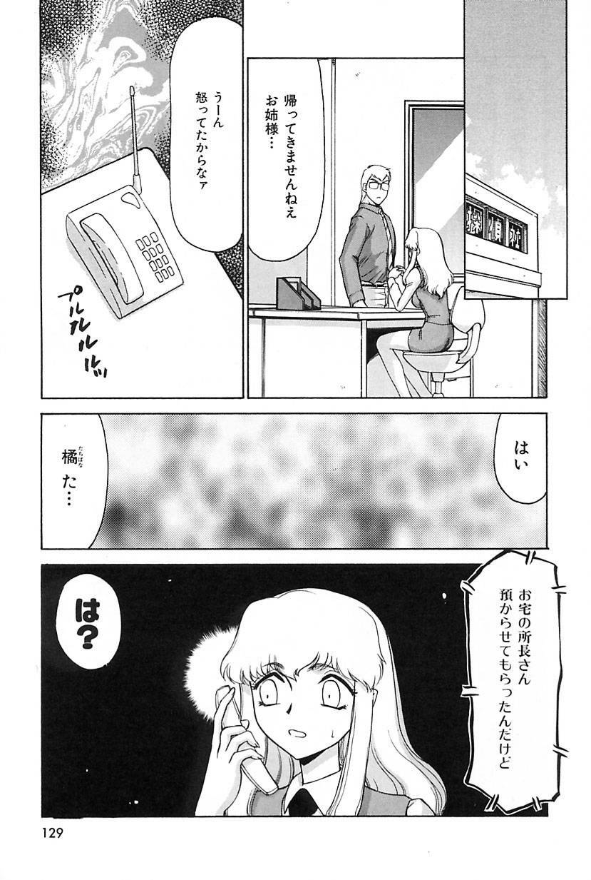 [Hajime Taira] Change! 2 page 130 full