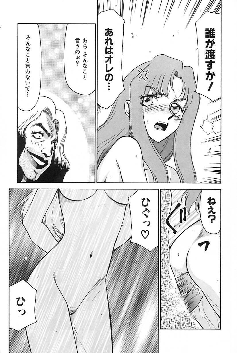 [Hajime Taira] Change! 2 page 142 full