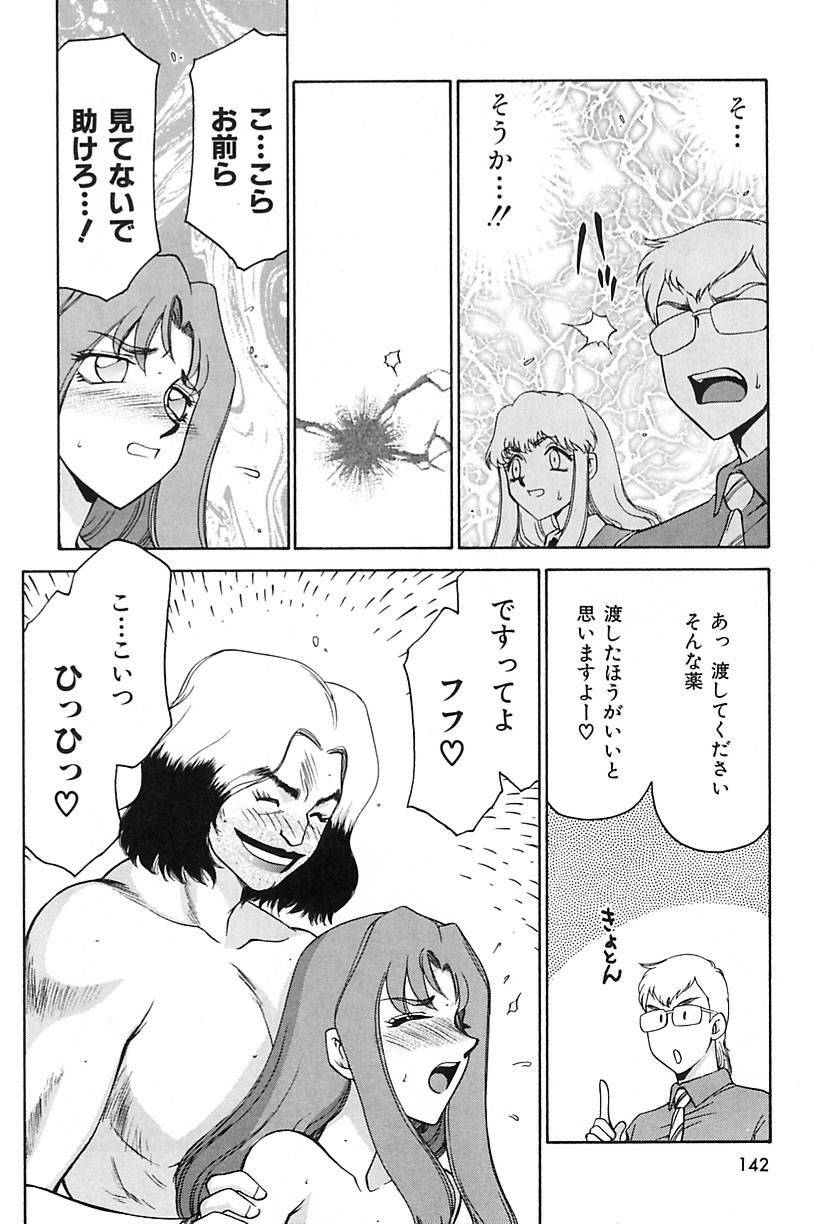 [Hajime Taira] Change! 2 page 143 full