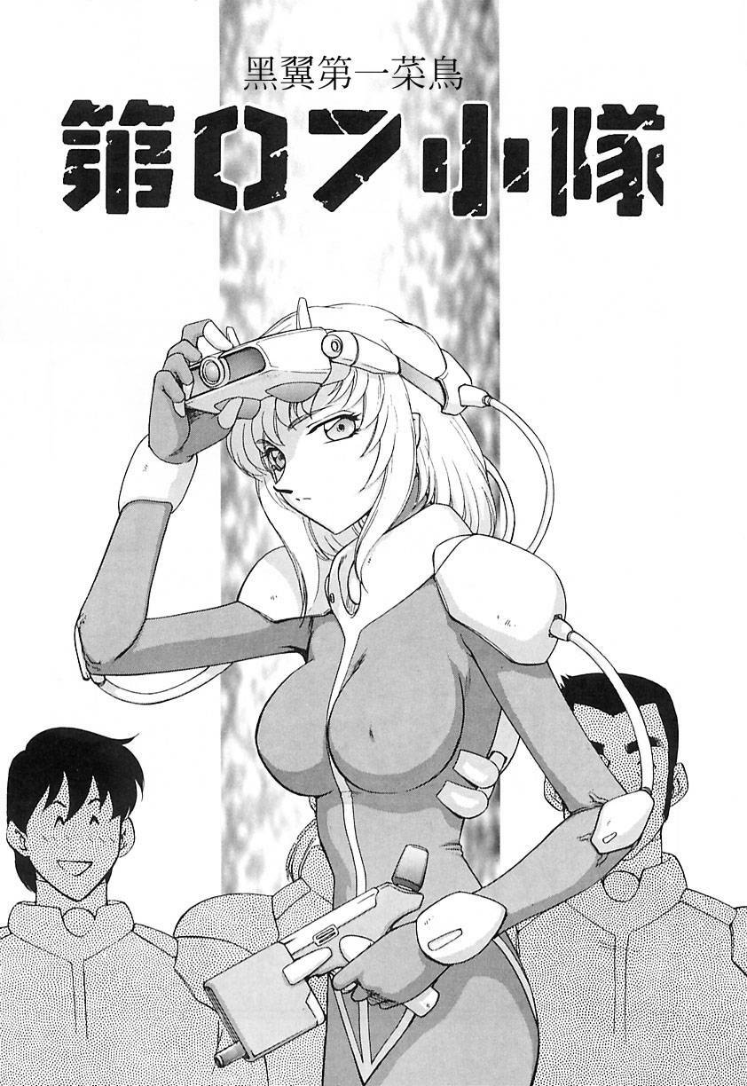 [Hajime Taira] Change! 2 page 146 full