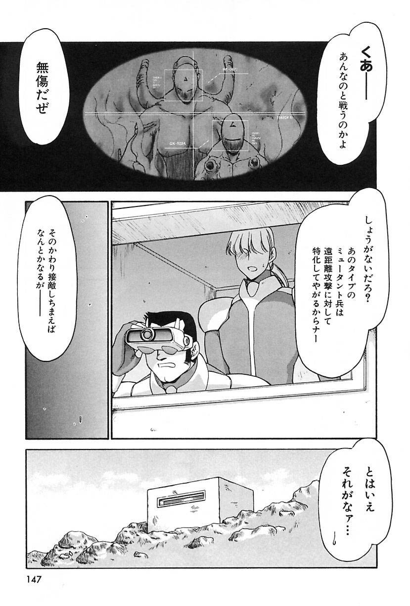 [Hajime Taira] Change! 2 page 148 full