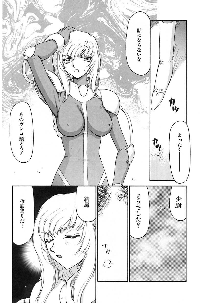 [Hajime Taira] Change! 2 page 150 full