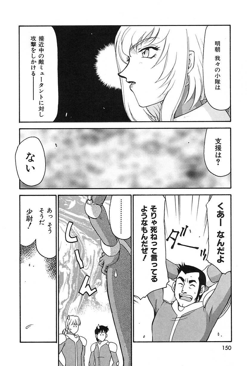 [Hajime Taira] Change! 2 page 151 full