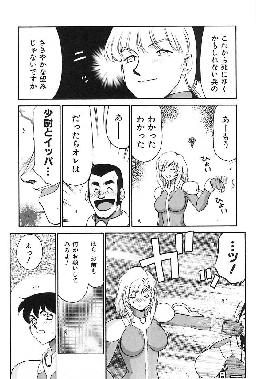 [Hajime Taira] Change! 2 page 153 full