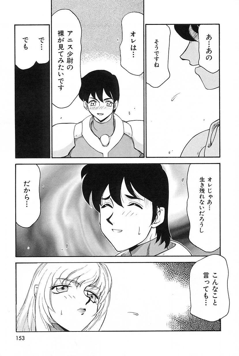 [Hajime Taira] Change! 2 page 154 full