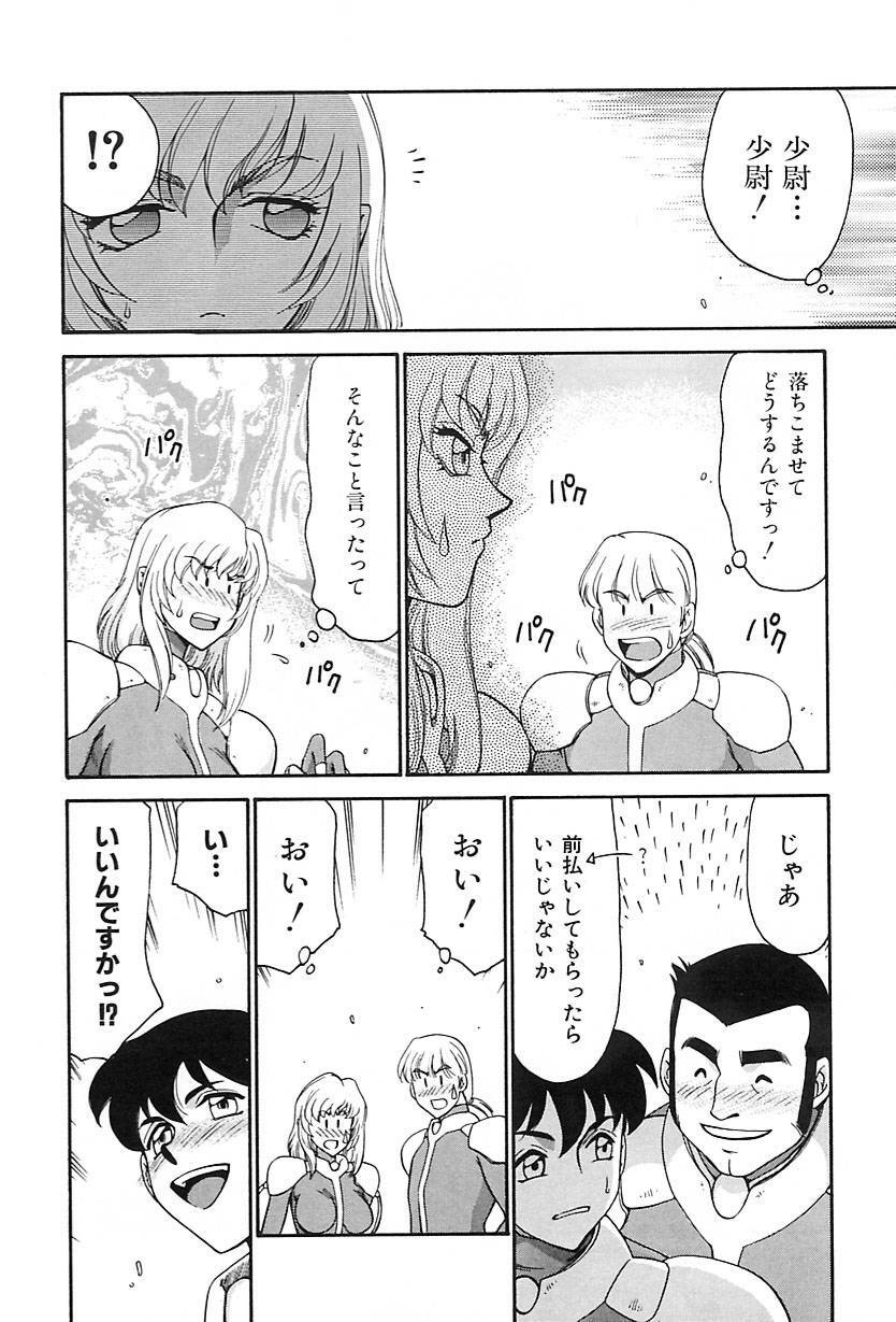 [Hajime Taira] Change! 2 page 155 full