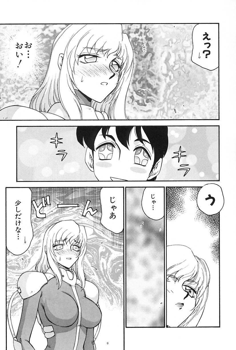 [Hajime Taira] Change! 2 page 156 full
