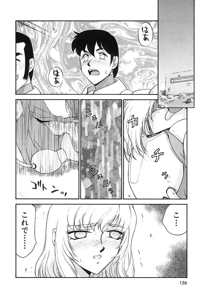 [Hajime Taira] Change! 2 page 157 full