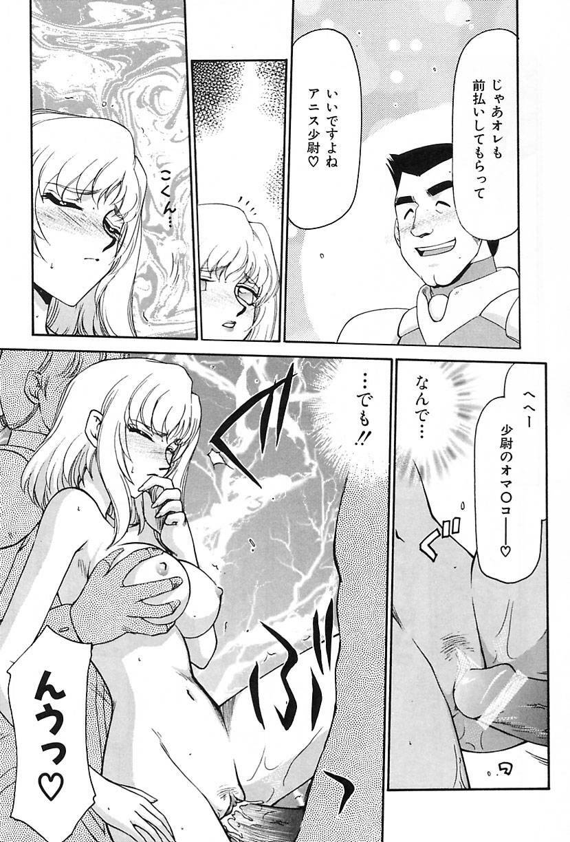 [Hajime Taira] Change! 2 page 162 full