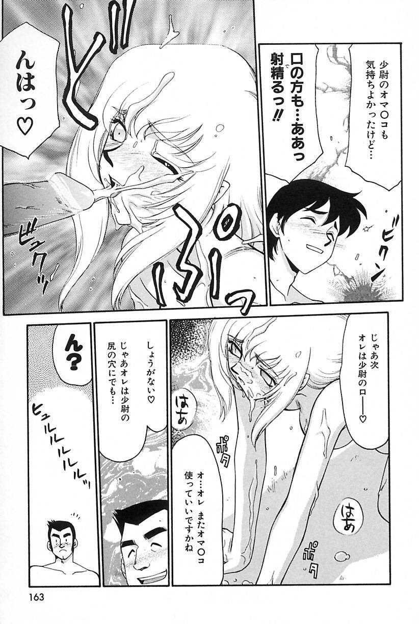 [Hajime Taira] Change! 2 page 164 full