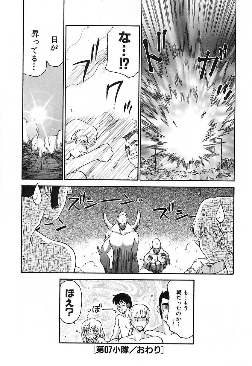 [Hajime Taira] Change! 2 page 165 full