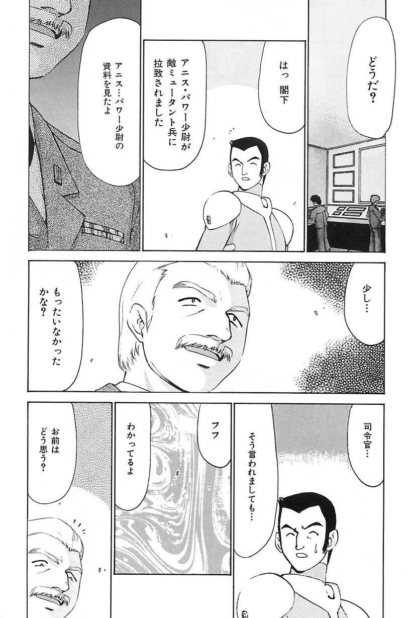 [Hajime Taira] Change! 2 page 167 full