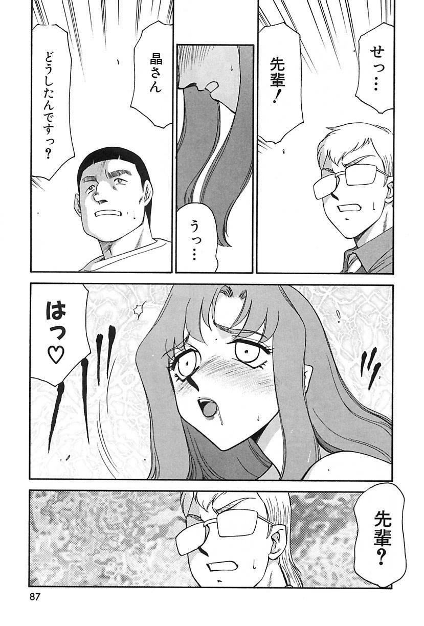[Hajime Taira] Change! 2 page 88 full