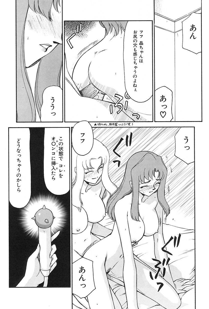 [Hajime Taira] Change! 2 page 95 full