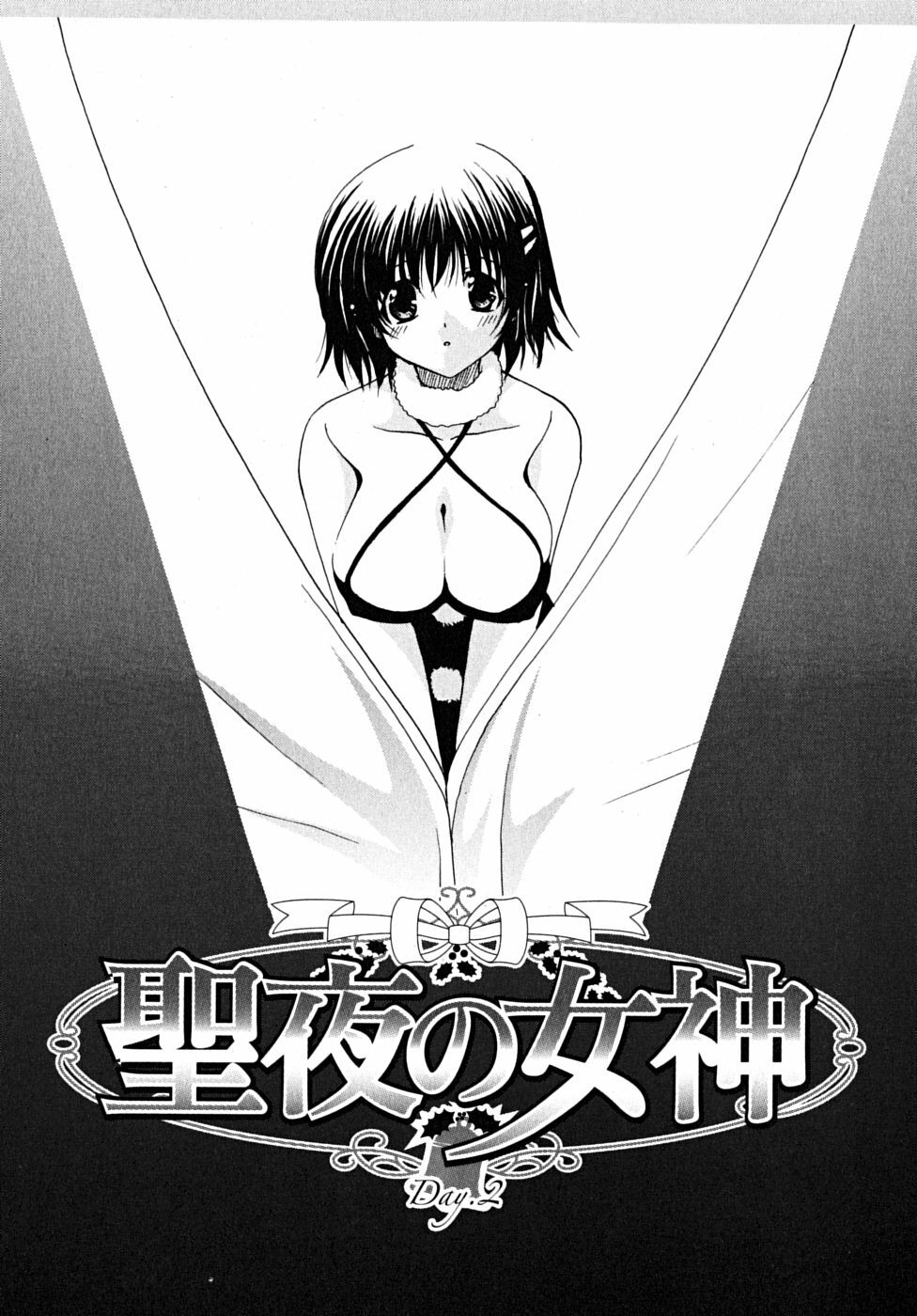 [Ryuuki Yumi] Double Love Life page 108 full