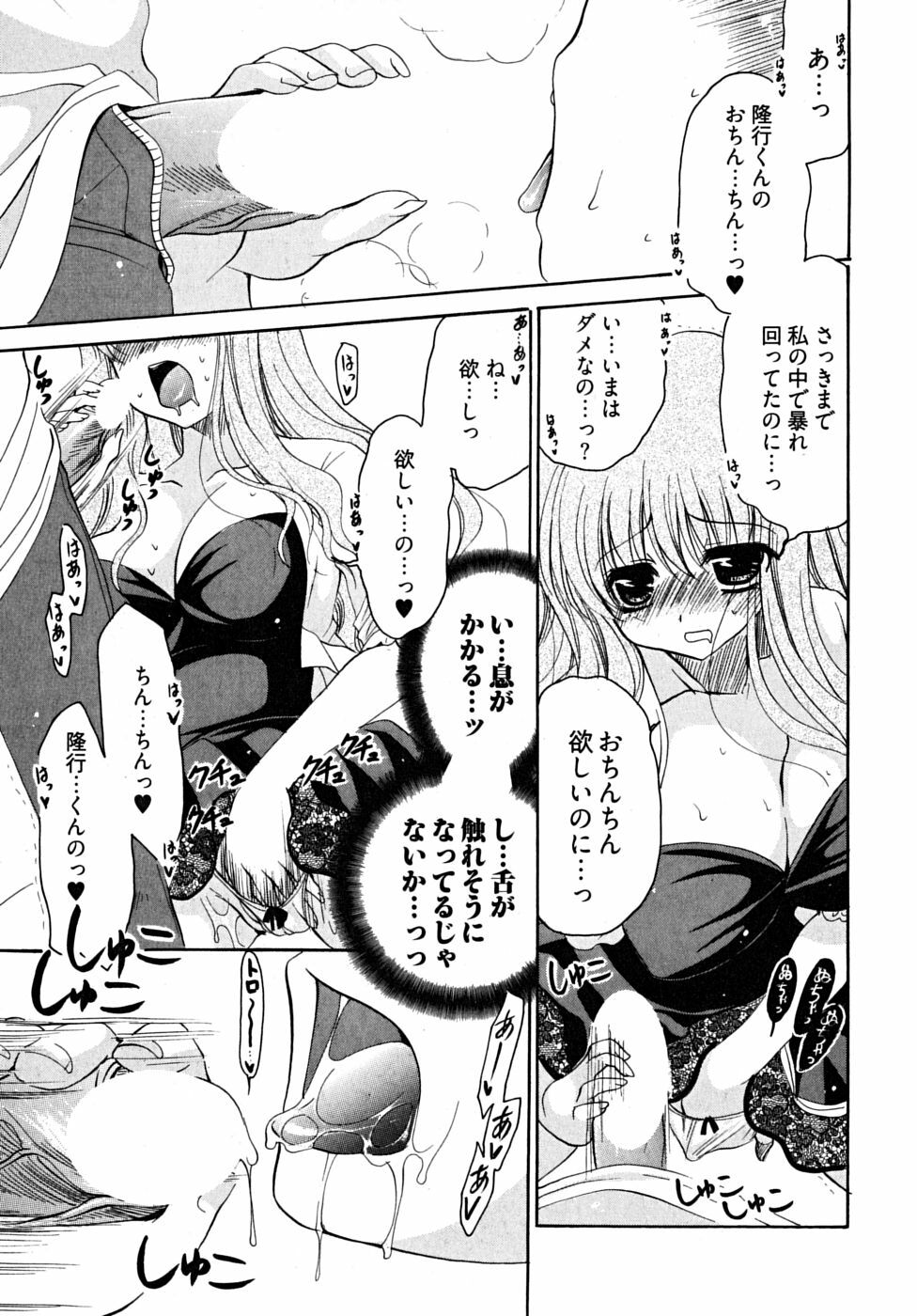 [Ryuuki Yumi] Double Love Life page 56 full
