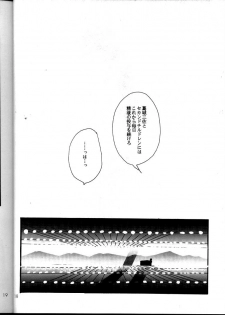 (C52) [JAILBAITE (Jin Makoto)] Kyonen, Marienbad de (Neon Genesis Evangelion, Shoujo Kakumei Utena) - page 17