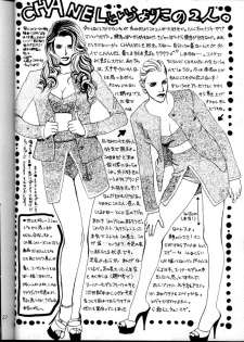 (C52) [JAILBAITE (Jin Makoto)] Kyonen, Marienbad de (Neon Genesis Evangelion, Shoujo Kakumei Utena) - page 25