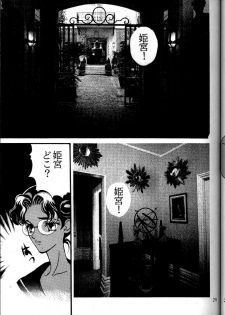 (C52) [JAILBAITE (Jin Makoto)] Kyonen, Marienbad de (Neon Genesis Evangelion, Shoujo Kakumei Utena) - page 28