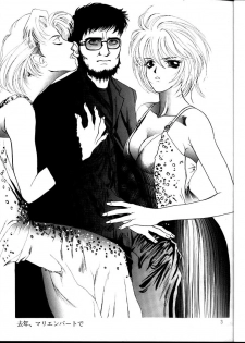 (C52) [JAILBAITE (Jin Makoto)] Kyonen, Marienbad de (Neon Genesis Evangelion, Shoujo Kakumei Utena) - page 2