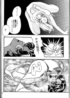 (C52) [JAILBAITE (Jin Makoto)] Kyonen, Marienbad de (Neon Genesis Evangelion, Shoujo Kakumei Utena) - page 43