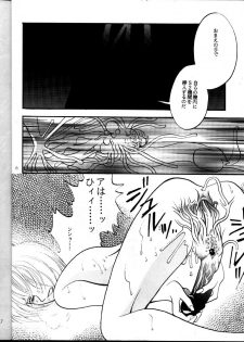 (C52) [JAILBAITE (Jin Makoto)] Kyonen, Marienbad de (Neon Genesis Evangelion, Shoujo Kakumei Utena) - page 5