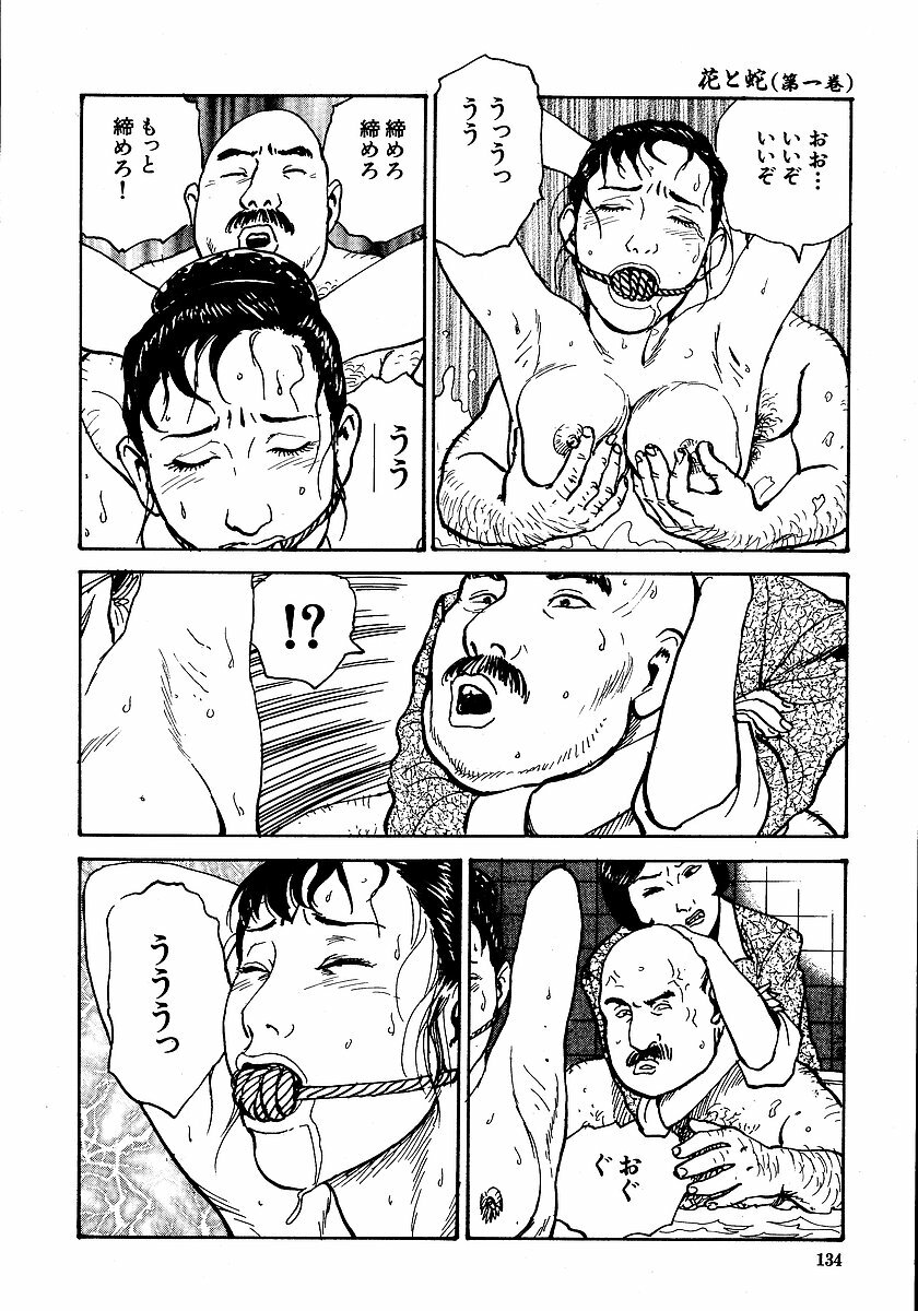 [Osada Kaname, Dan Oniroku] Hana to Hebi 1 page 139 full
