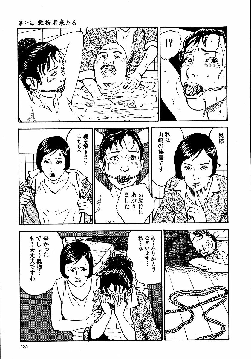[Osada Kaname, Dan Oniroku] Hana to Hebi 1 page 140 full