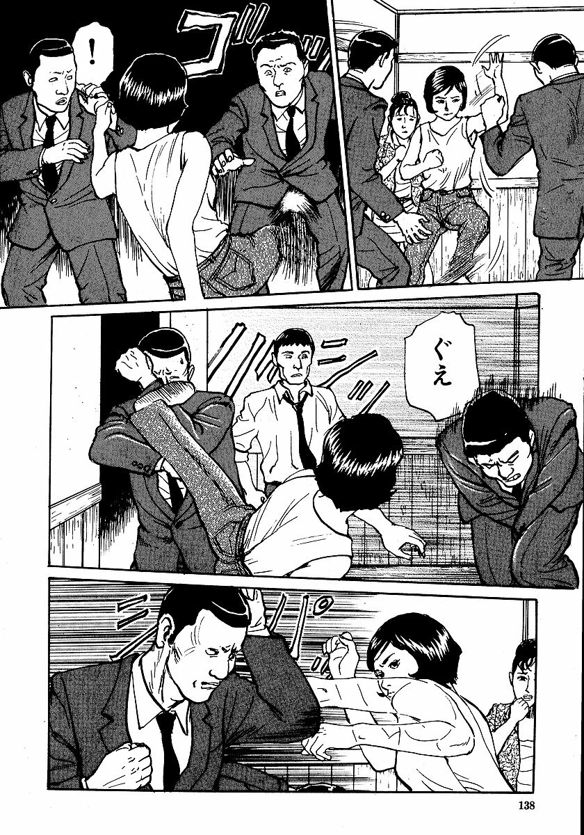 [Osada Kaname, Dan Oniroku] Hana to Hebi 1 page 143 full
