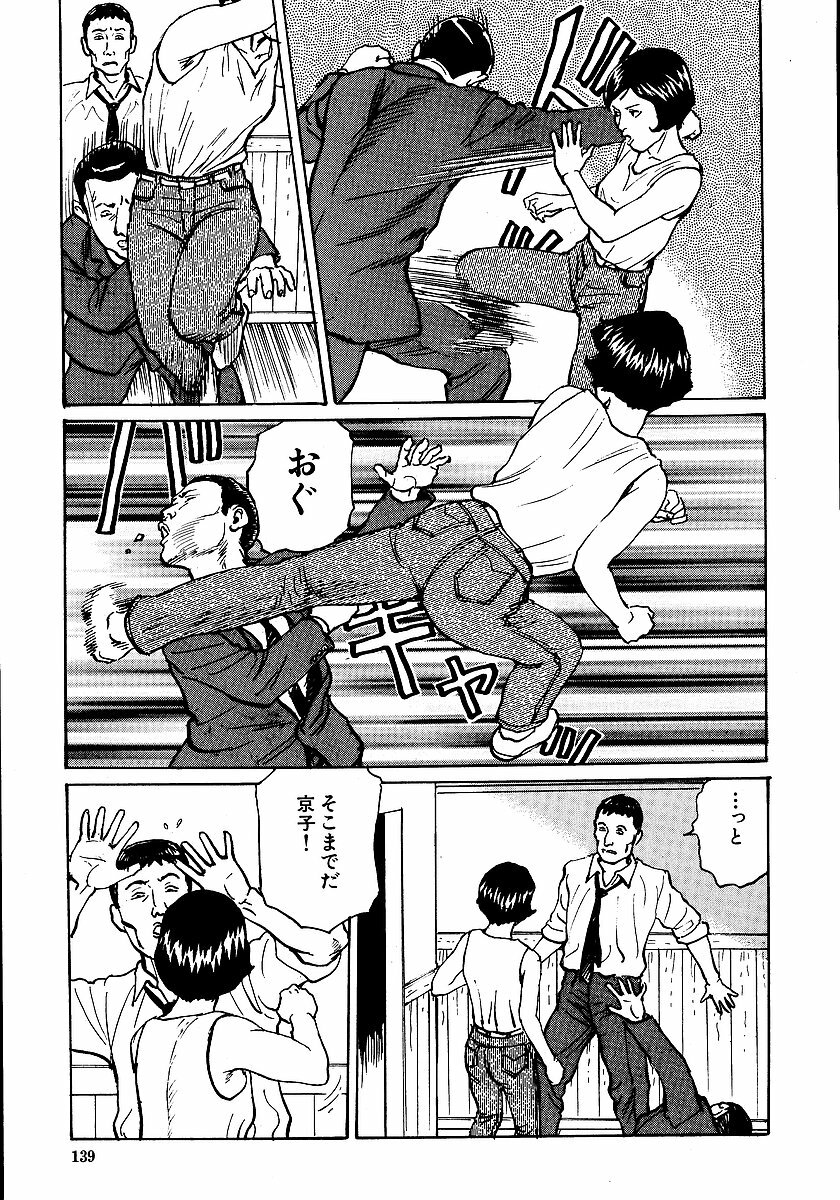 [Osada Kaname, Dan Oniroku] Hana to Hebi 1 page 144 full