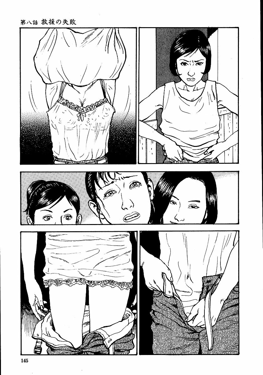 [Osada Kaname, Dan Oniroku] Hana to Hebi 1 page 150 full