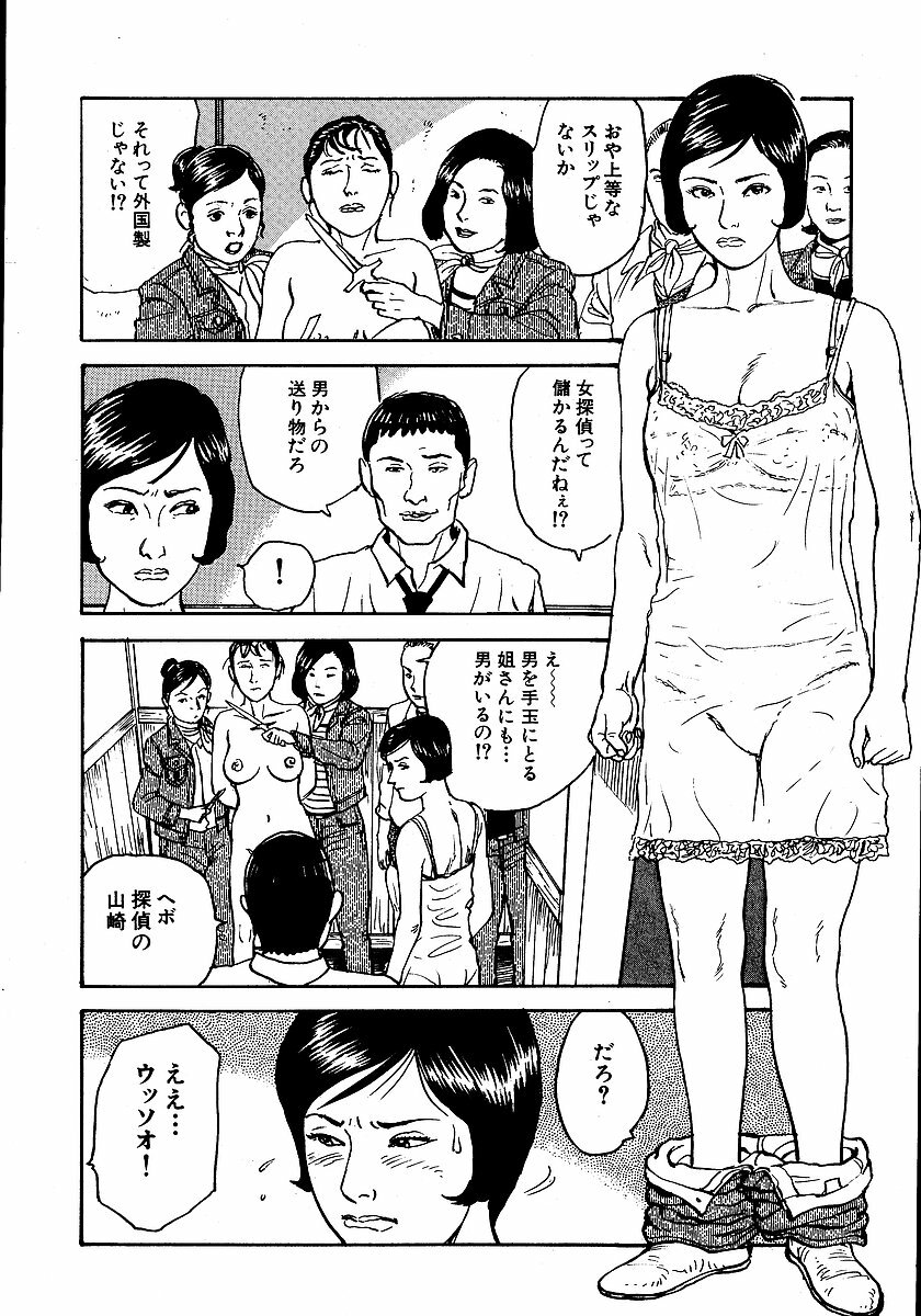 [Osada Kaname, Dan Oniroku] Hana to Hebi 1 page 151 full