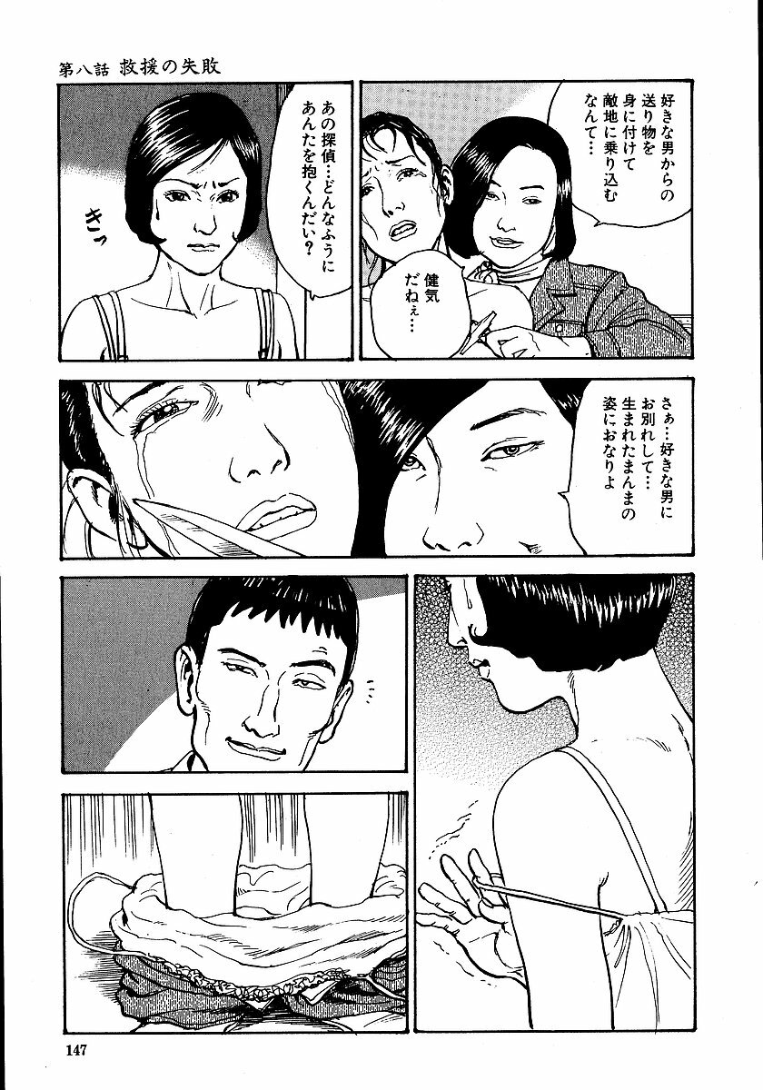 [Osada Kaname, Dan Oniroku] Hana to Hebi 1 page 152 full