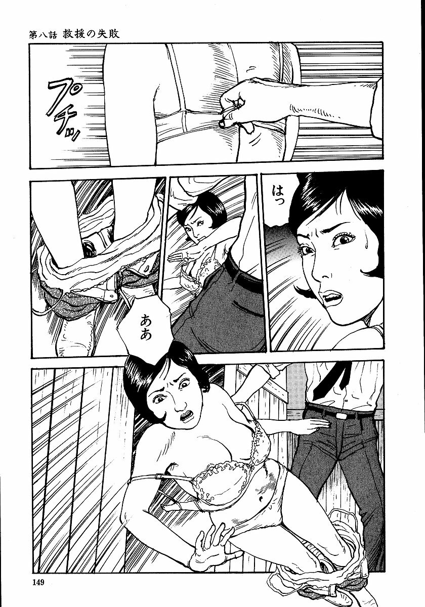 [Osada Kaname, Dan Oniroku] Hana to Hebi 1 page 154 full