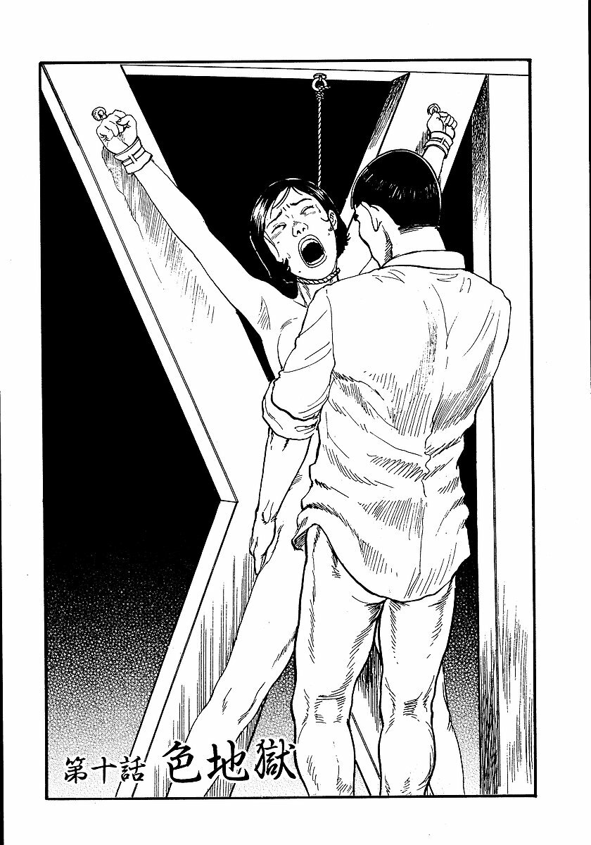 [Osada Kaname, Dan Oniroku] Hana to Hebi 1 page 186 full