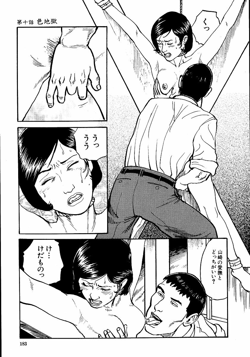 [Osada Kaname, Dan Oniroku] Hana to Hebi 1 page 188 full