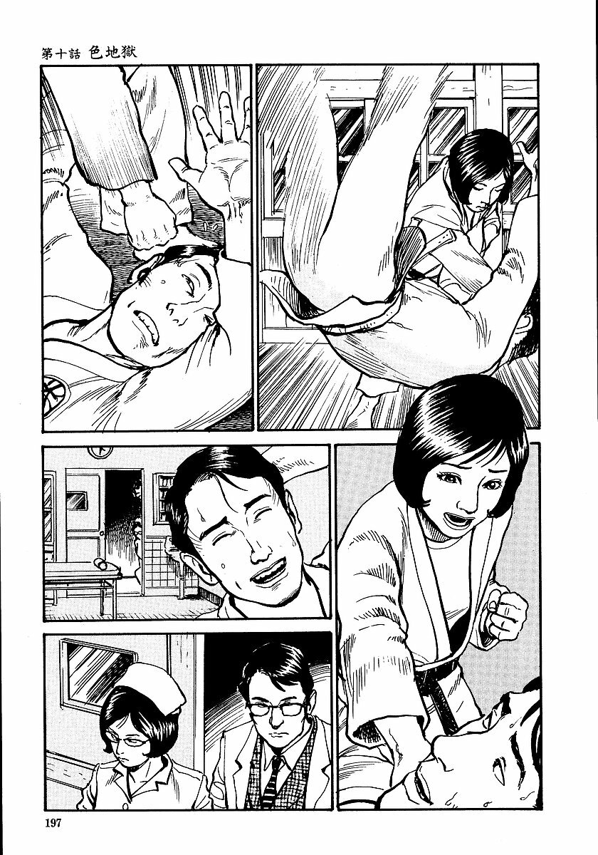 [Osada Kaname, Dan Oniroku] Hana to Hebi 1 page 202 full